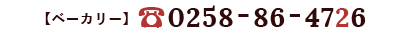0258-86-7649